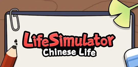 LifeSimulator - Chinese Life