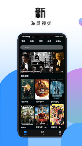Android application 华语影视-影视大全 screenshort