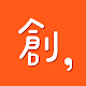 讀創故事 Windowsでダウンロード