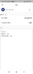 HostNote(ホスノート)-顧客・売掛管理アプリ