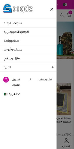 soogdz Screenshot