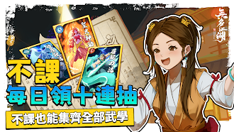 Game screenshot 無名江湖 apk download