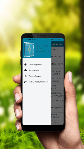 Android application Қуръон ва ҳадис далиллари screenshort