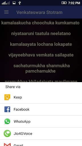 Venkateswara Stotram - Lyrics Screen 3