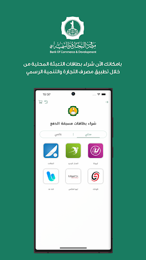 BCD Digital Bank - الرقمي Screen 2