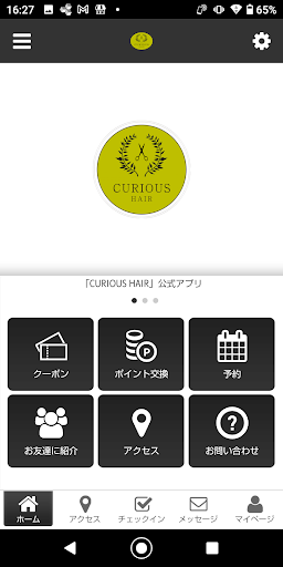 Android application CURIOUS HAIR screenshort