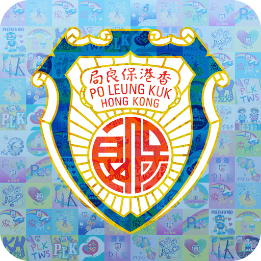 Po Leung Kuk SSD 保良局幼兒服務 12.0.6_release Icon