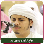 Cover Image of Télécharger Hazza Al Balushi mp3 Coran hors ligne  APK