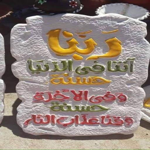 صور دعاء للقلوب Screen 3