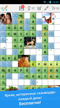 Game screenshot Сканворд Дня mod apk