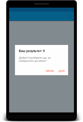 Ukrainian spelling Screen 3