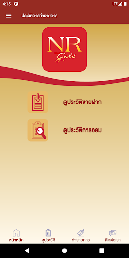 NR Gold Screen 2