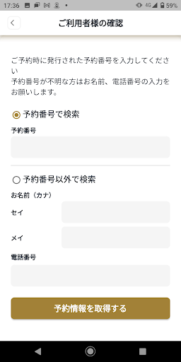 Loisir Hotel Naha Official App Screen 3