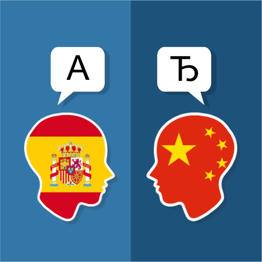 Spanish Chinese Translator  Icon
