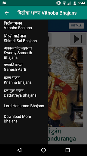 Android application मराठी भक्ति गीत- Marati Bhajan screenshort
