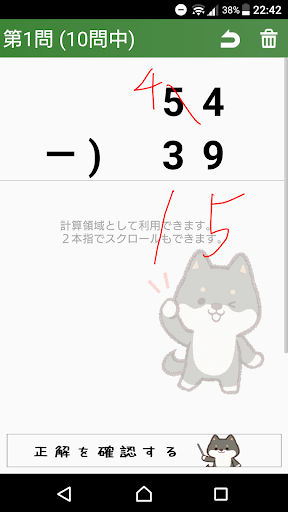 小２筆算／たし算・ひき算～わんこの算数シリーズ Screen 3