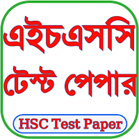 HSC test paper all subject