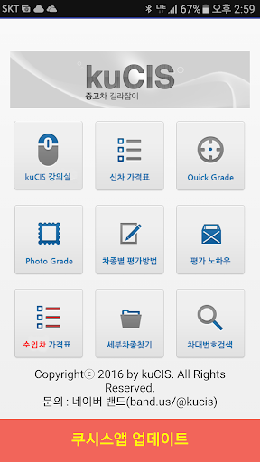 쿠시스 Screen 2