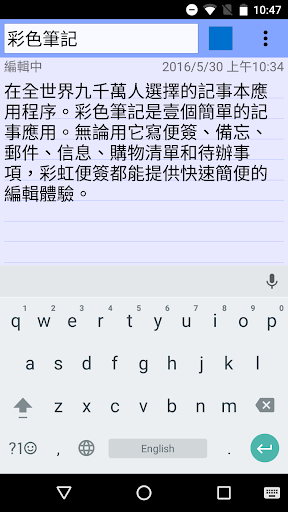 Colornote 彩色筆記記事本便箋便條便簽 Google Play 應用程式
