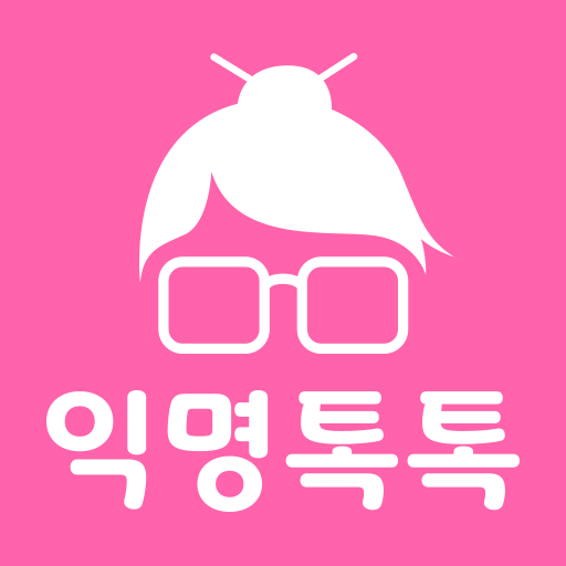 익명톡톡 for  Android – Latest Version & Features app icon
