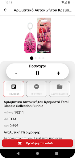 AUTO GS Screen 3