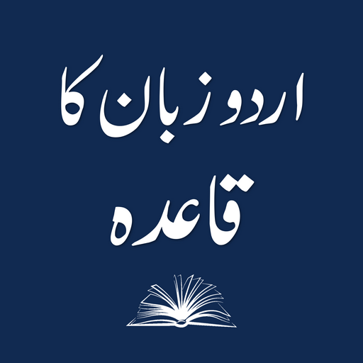 Urdu Zaban Ka Qaida Unduh di Windows