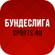 Бундеслига от Sports.ru - 2022 - Androidアプリ