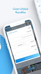 تحميل تطبيق سوم للجوال 3