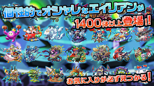 エイリアンのたまご(エリたま)【新感覚！ふるふる交配RPG】_7