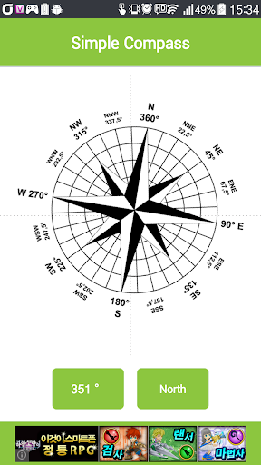 Android application Digital Compass screenshort
