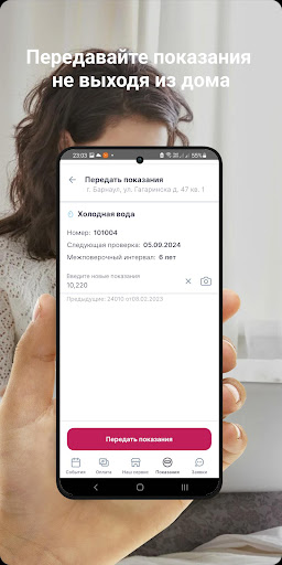 ЖСК СХОДНЯ Screen 3