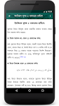 screenshot of ২০ রাকাত তারাবীর হাদীস সহীহ