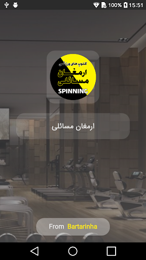 Android application کلوب ورزشی ارمغان مسائلی screenshort