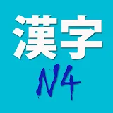N4 Kanji icon