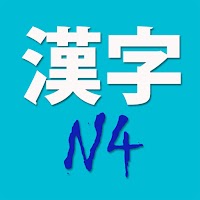 N4 Kanji