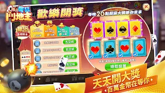 Game screenshot 鬥地主 經典棋牌單機遊戲 单机斗地主扑克牌离线游戏 hack