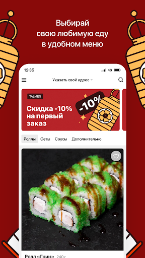 Talmen доставка суши и роллов Screen 2