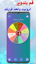 روليت عجلة الحظ التطبيقات على Google Play