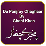 Da Panjray Chaghaar Pashto Poetry icon