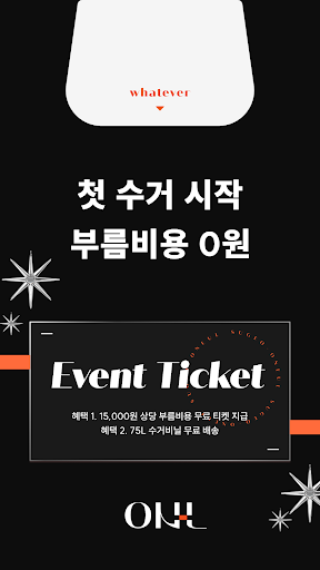 Android application 오늘수거 screenshort