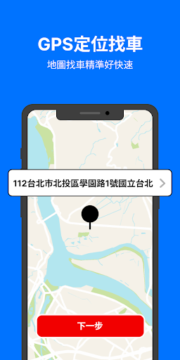 大都會計程車 55178 Screen 2