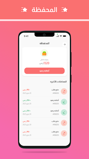 Android application حليمة الحضانات screenshort