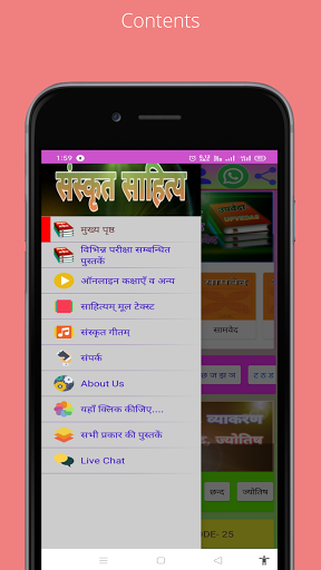 Sanskrit Hindi Literature Screen 3