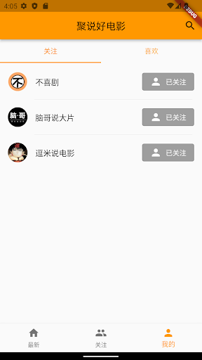聚说好电影 Screen 3