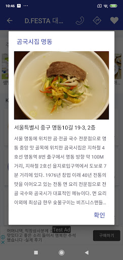 전국 문화축제 지도 - 전국 문화축제 위치정보