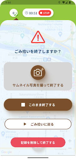 ごみゼロ Screen 3