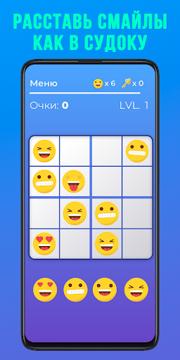 Emoji Quest - Ловкость и Ум Screen 3