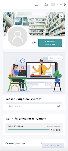 ePolice EDU Screen 2