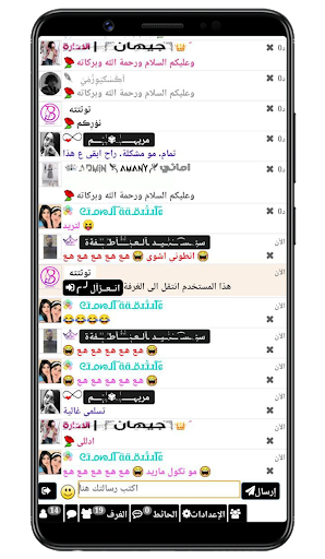 دردشة عراقية دردشة باربي Screen 3
