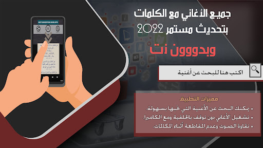 منوعات عربية بدون نت  كلمات